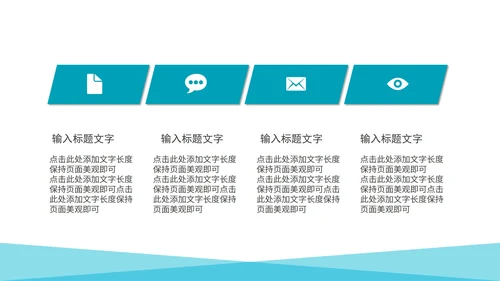 蓝色简约大气风毕业论文答辩PPT模板