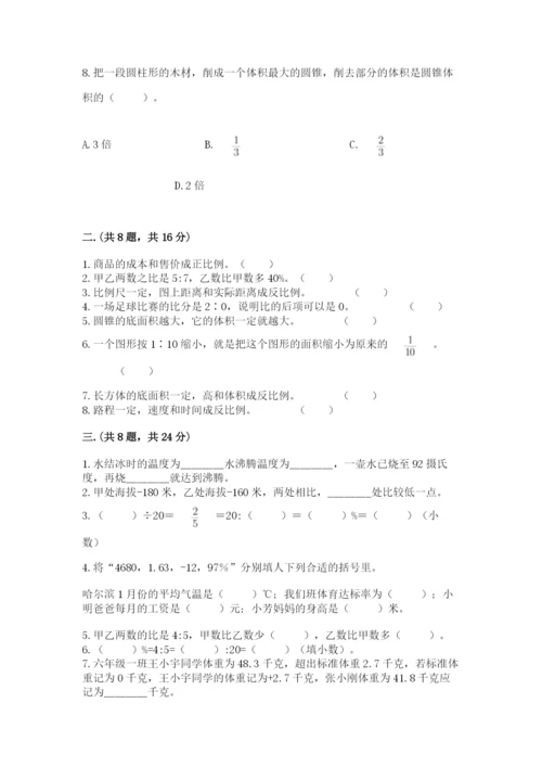 北京海淀区小升初数学试卷及参考答案（预热题）.docx