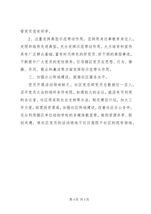 乡镇某年党建工作思路.docx