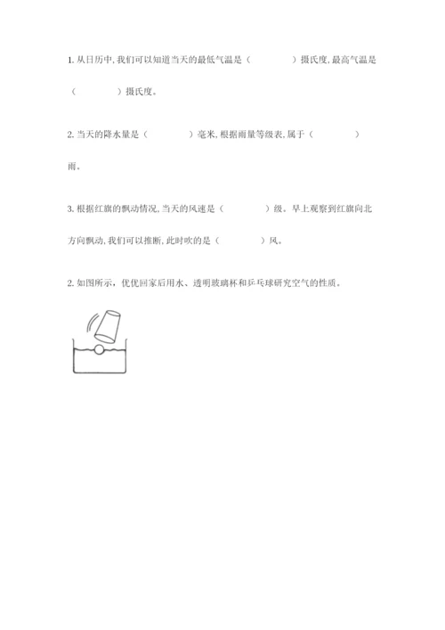 教科版小学三年级上册科学期末测试卷【预热题】.docx