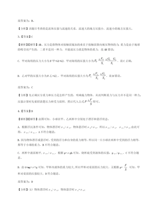 强化训练湖南长沙市实验中学物理八年级下册期末考试专题测试B卷（详解版）.docx