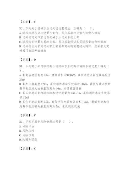 注册消防工程师之消防安全技术实务题库附答案【研优卷】.docx