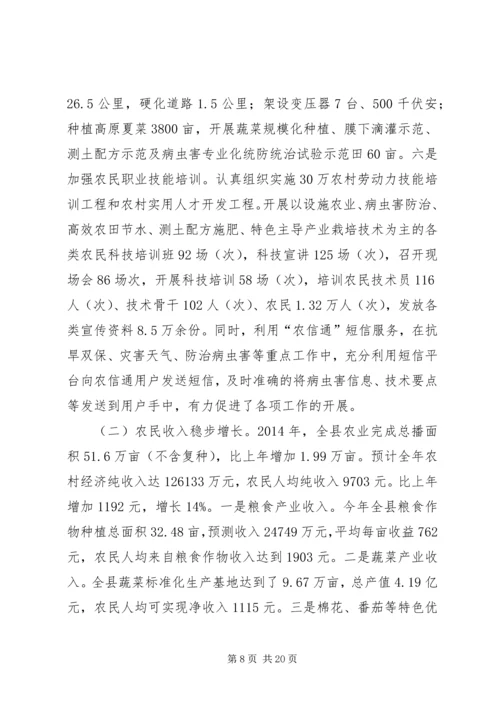 关于创建“爱民固边模XX县区”工作情况汇报_1.docx