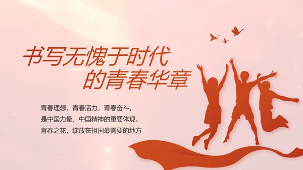 开场视频片头红色党员主题党日PPT封含MP4