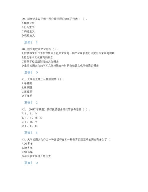 2022年全国高校教师资格证之高等教育心理学评估提分题库及一套完整答案.docx