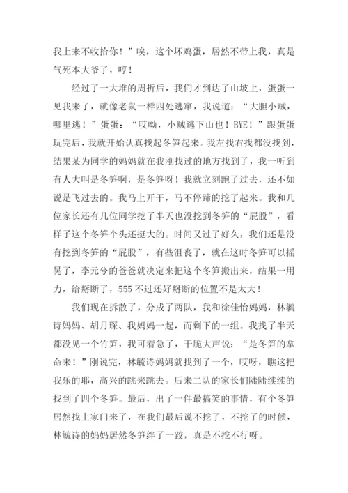 初二周记600字-20.docx