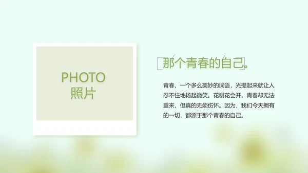 致青春毕业季大学毕业纪念册电子相册动态PPT