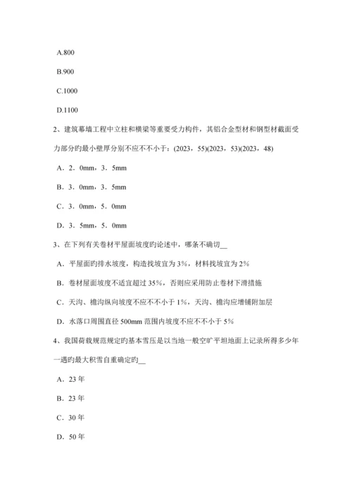 上半年吉林省注册建筑师备考辅导开洞工程概况考试题.docx