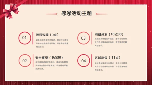 感恩节感谢有你包装礼盒企业活动策划通用PPT模板
