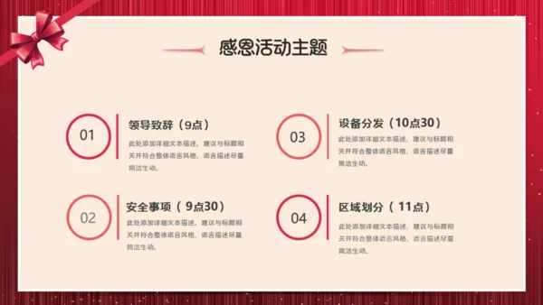 感恩节感谢有你包装礼盒企业活动策划通用PPT模板