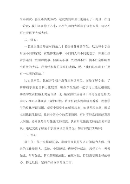 小学减负工作心得体会7篇.docx