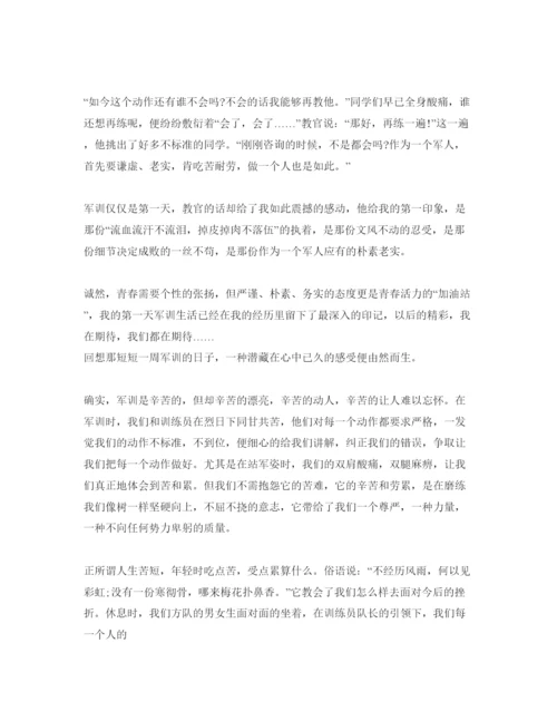 精编高一军训后的个人参考心得参考范文5篇.docx