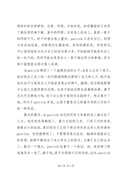 梅尔罗斯观后感1200字.docx