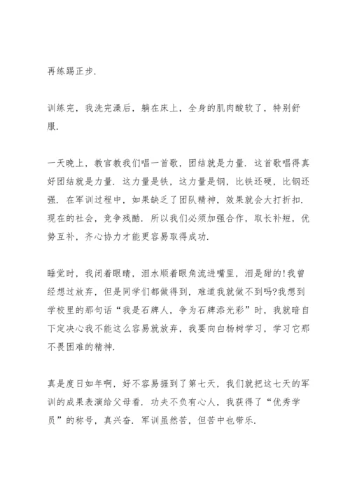 初中学生军训心得400字5篇.docx