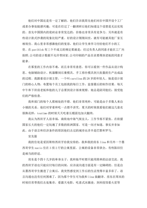 资料员的实习报告汇总五篇.docx