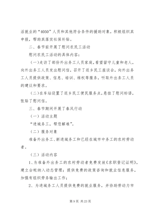 认证认可促贸惠民工作实施方案.docx