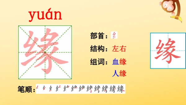 统编版语文2024-2025学年四年级上册9 古诗三首   课件