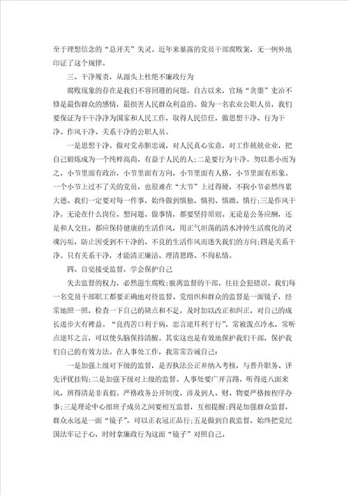 2022党员政治学习资料