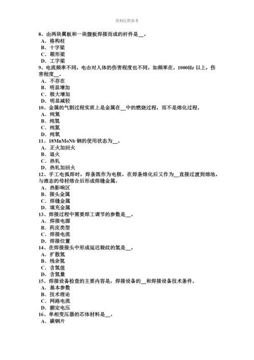 黑龙江焊工等级考试题.docx