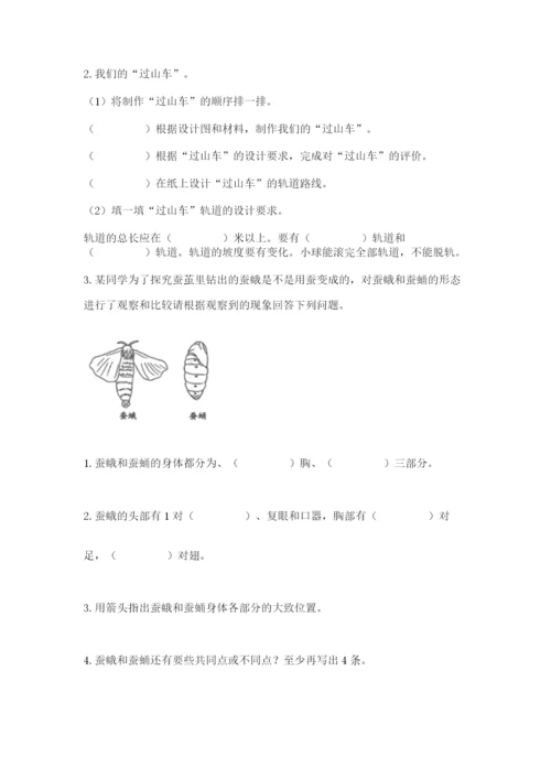 教科版小学科学三年级下册期末测试卷及完整答案（易错题）.docx