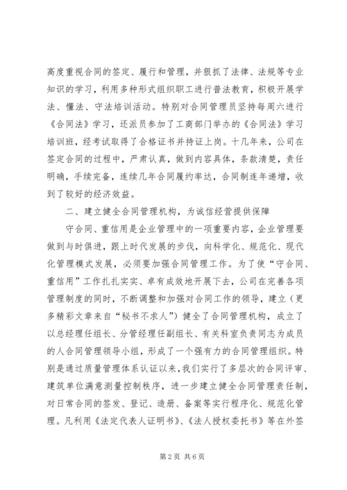 县委领导在“纪念世界环境日、创建环保示范街”青年志愿者在行动启动仪式上的讲话 (3).docx