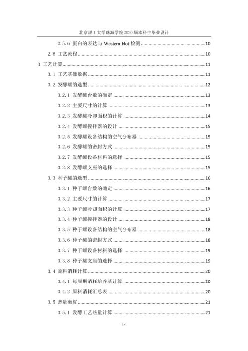 年产50万支人乳头瘤病毒疫苗工厂设计.docx