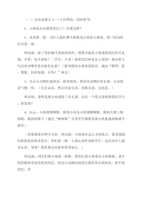小学语文论文网.docx