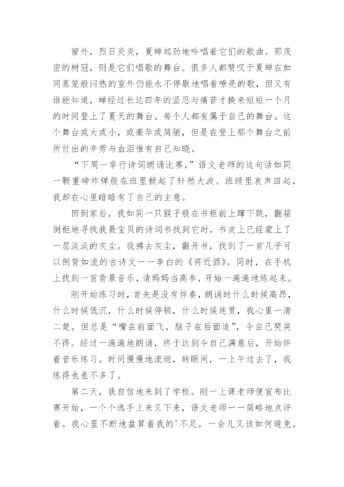 这是我的舞台作文_2.docx