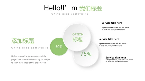 手绘绿色健康蔬菜动态PPT