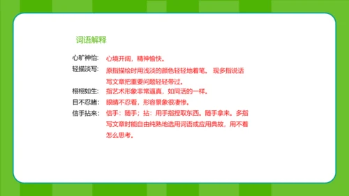 第15课《无言之美》课件(共22张PPT)