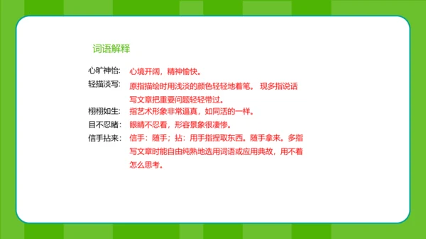 第15课《无言之美》课件(共22张PPT)
