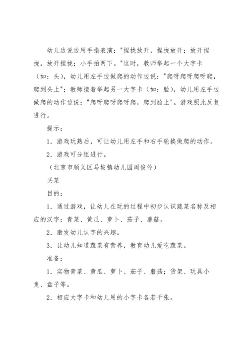 有关小班教案模板汇总八篇.docx