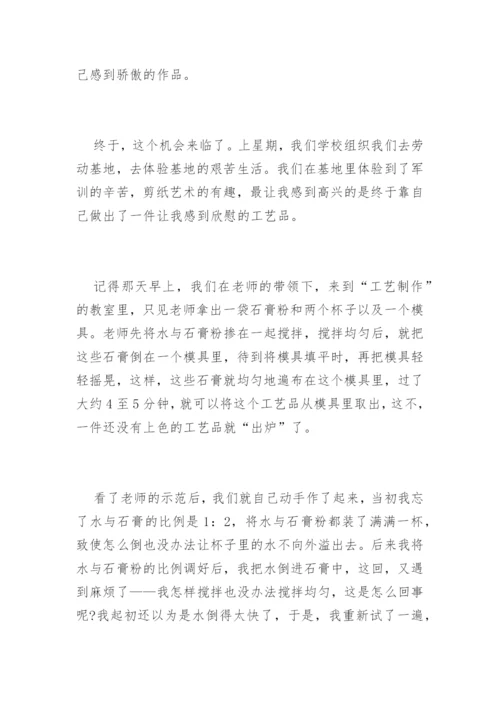 大学我的1次创意体验论文.docx