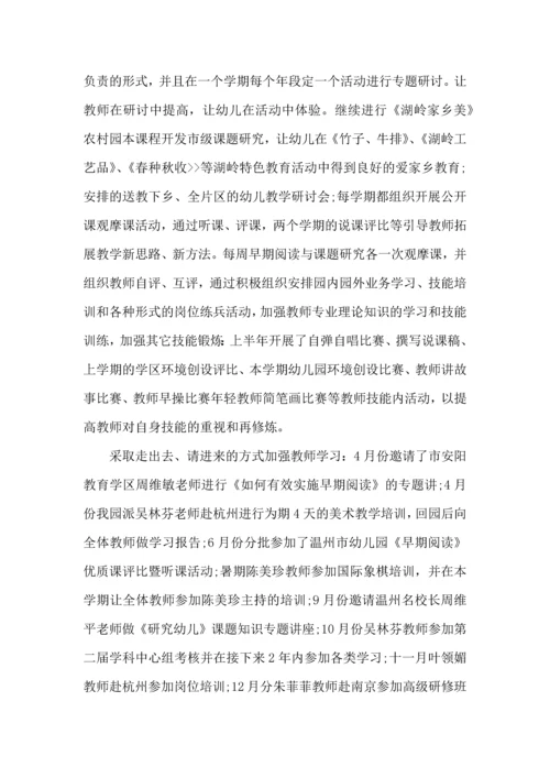 浅谈幼儿园主题课培训心得五篇.docx