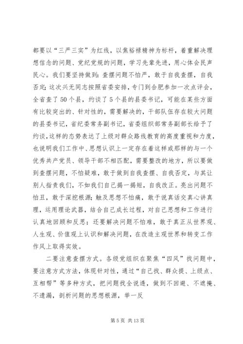 团区委召开“三严三实”专题教育动员会 (4).docx