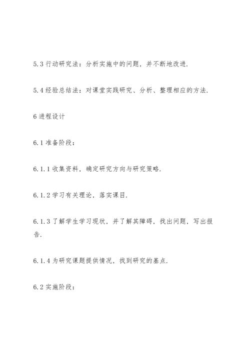 毕业论文开题报告范文5篇.docx
