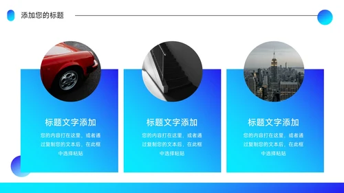 蓝色潮流前沿商业计划书PPT模板