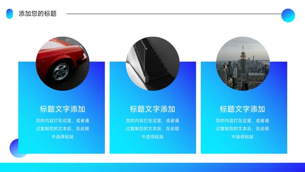 蓝色潮流前沿商业计划书PPT模板