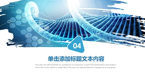 基因生物化学医疗医学DNA学术研究报告PPT模板