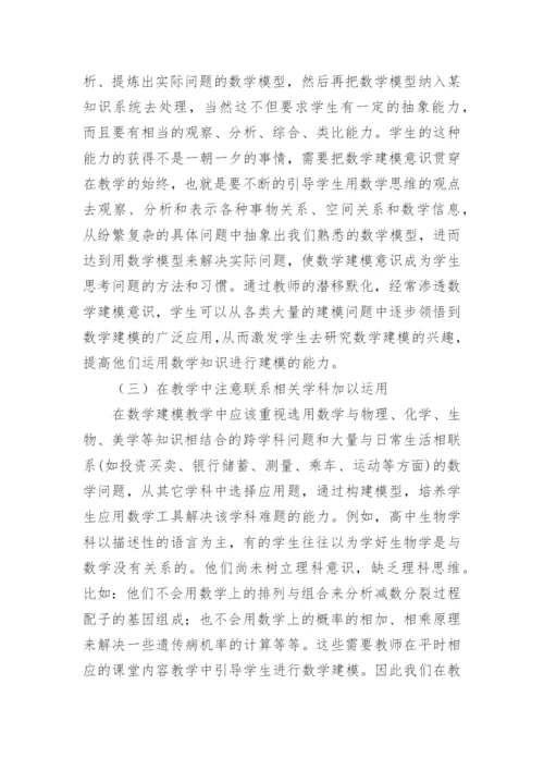 数学建模A优秀论文.docx