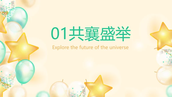 金色大气蛋糕店周年庆ppt模板活动策划方案