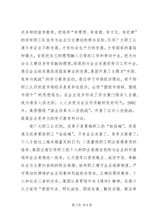 做好港口设施维护管理促进港口生产可持续发展[最终版] (5).docx