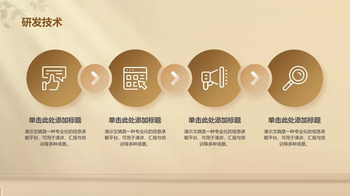 护肤产品介绍PPT模板