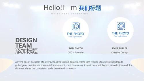 蓝色篮球体育运动动态PPT