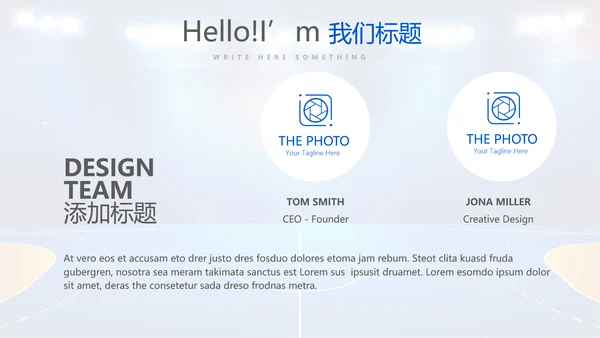 蓝色篮球体育运动动态PPT