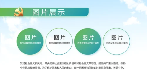脱贫攻坚与乡村振兴动态PPT模板