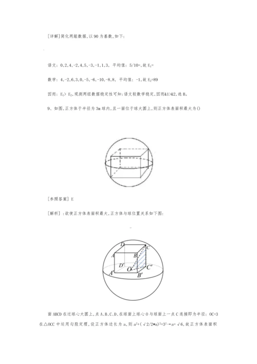 2022年MBA联考综合能力模拟真题及答案.docx