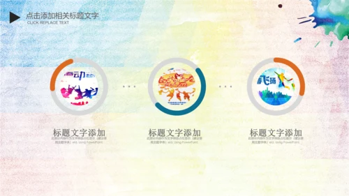 唱响青春放飞梦想时尚创业音乐比赛PPT