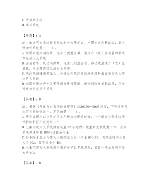 注册消防工程师之消防安全技术实务题库带答案（夺分金卷）.docx