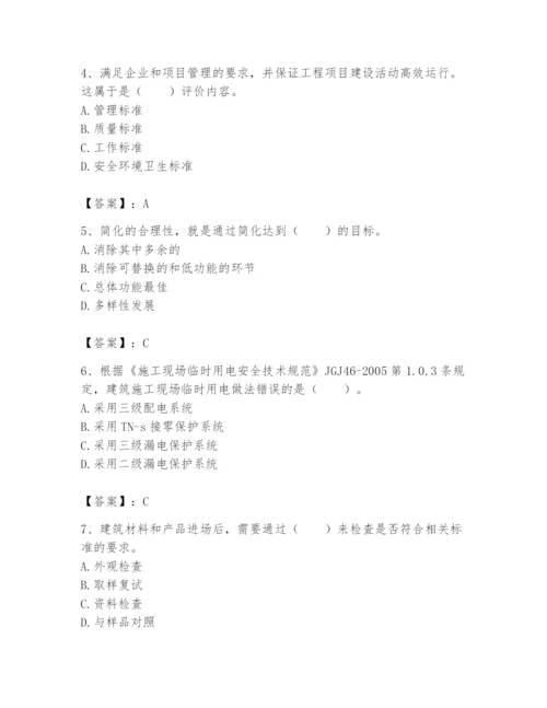 2024年标准员之专业管理实务题库【预热题】.docx